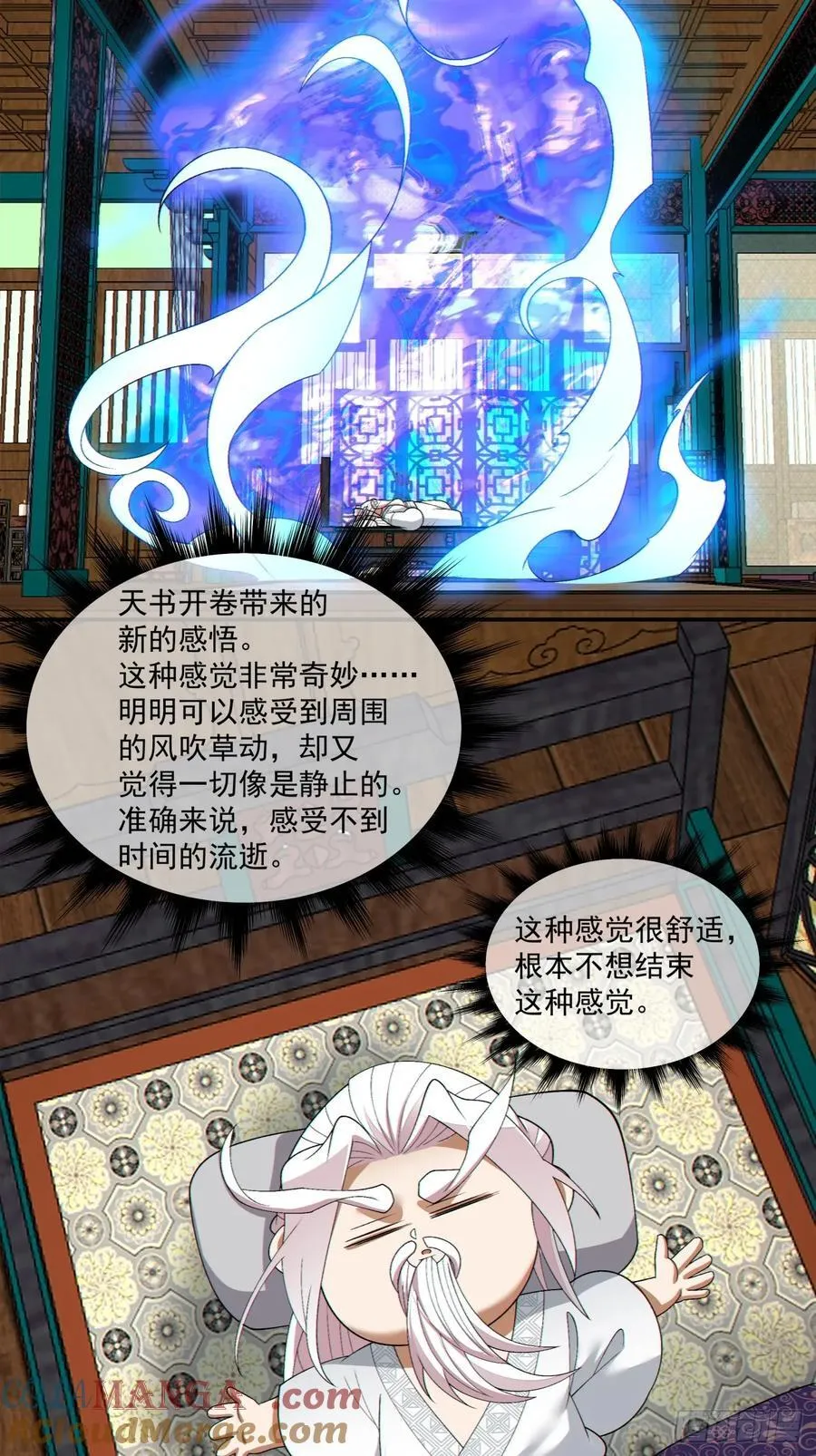我的徒弟都是大反派漫画,第二百八十四回2图