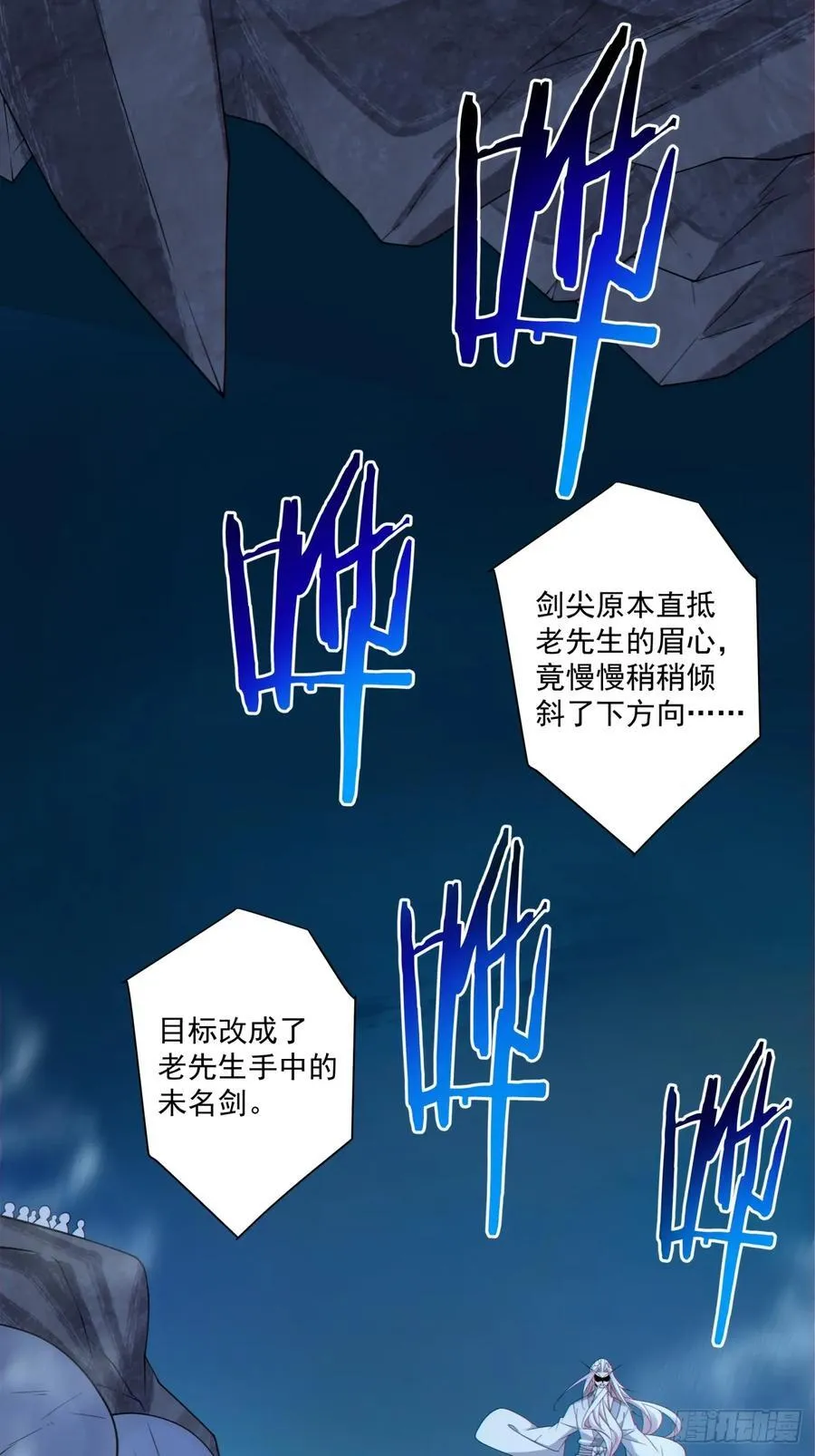 我的徒弟都是大反派漫画,第二百七十八回2图