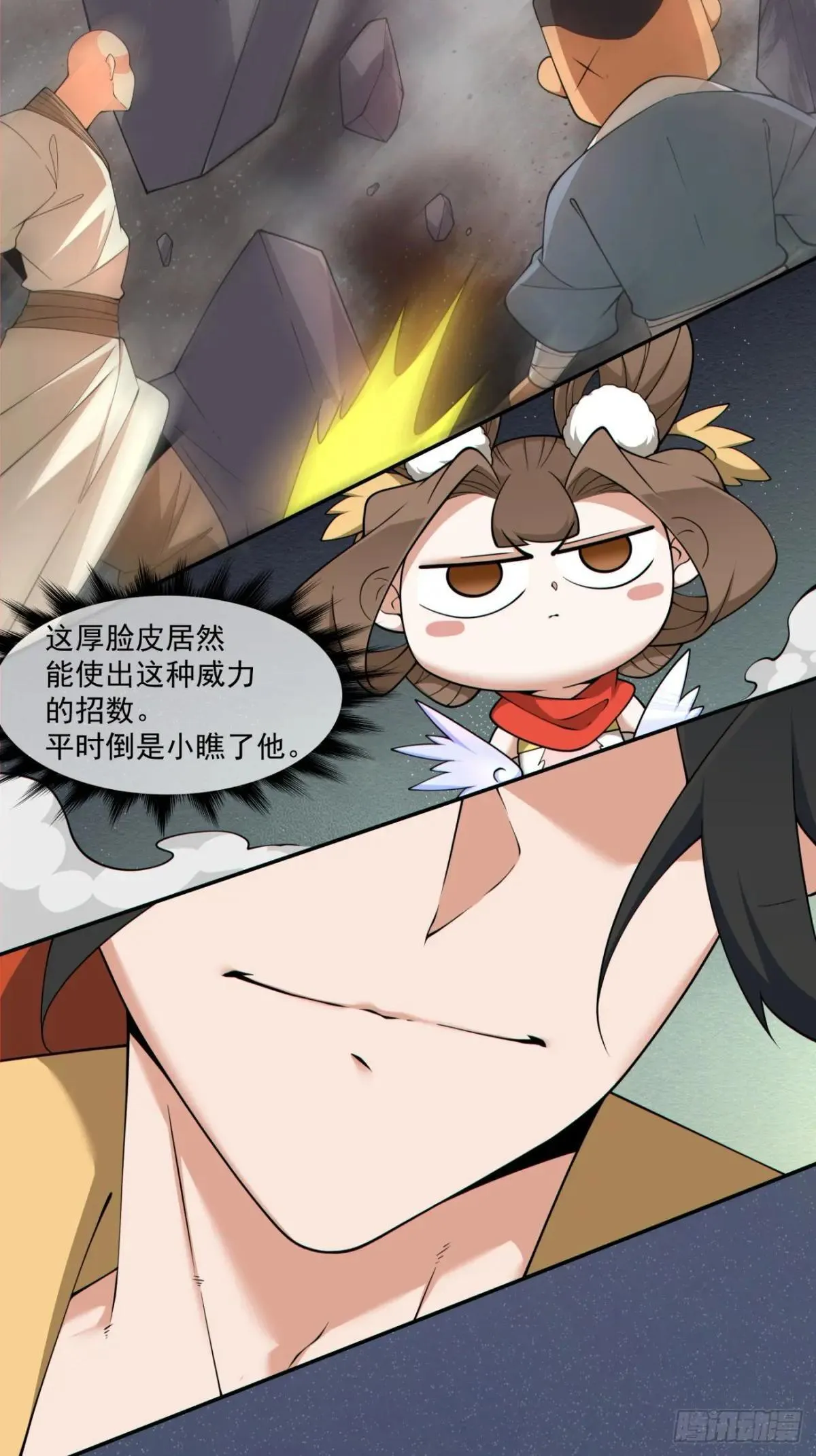 我的徒弟都是大反派漫画,第二百七十回1图