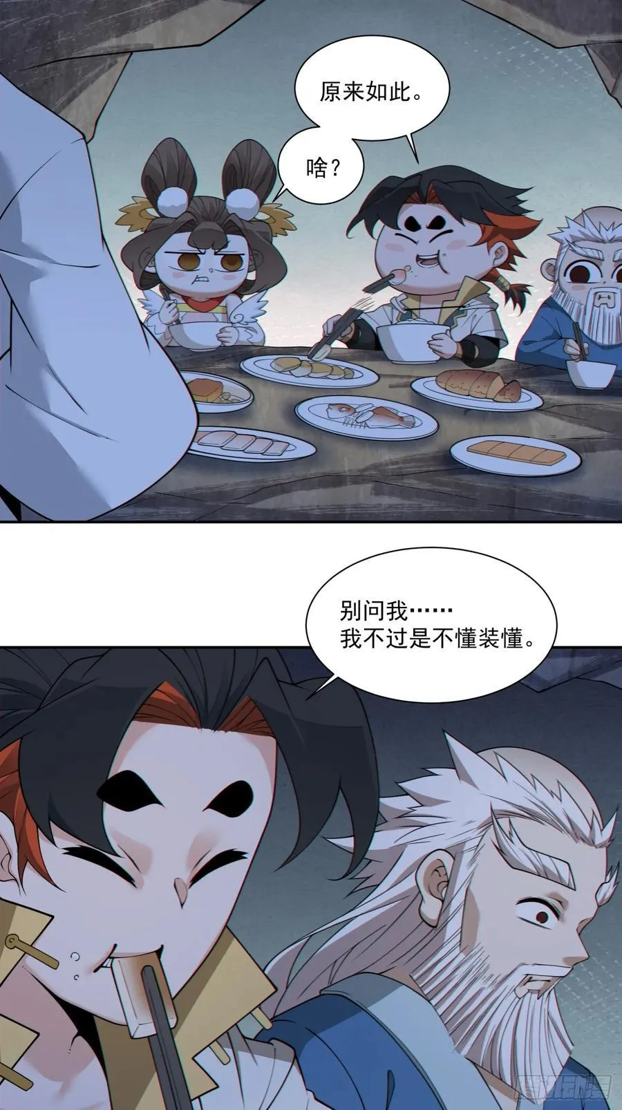 我的徒弟都是大反派漫画,第二百七十四回2图