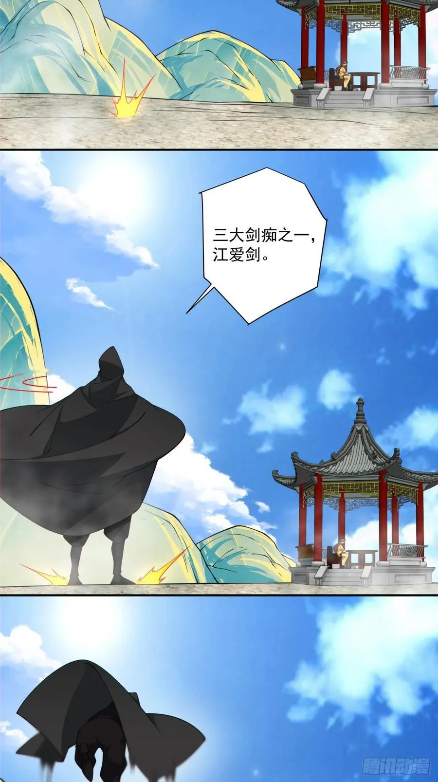 我的徒弟都是大反派漫画,第二百七十二回2图