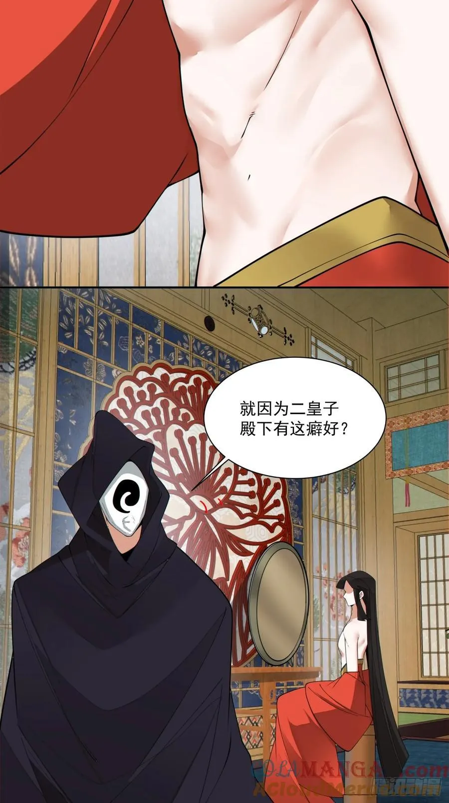 我的徒弟都是大反派漫画,第二百四十九回1图