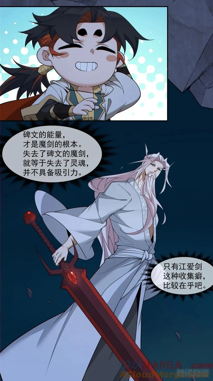 我的徒弟都是大反派漫画,第二百八十回2图