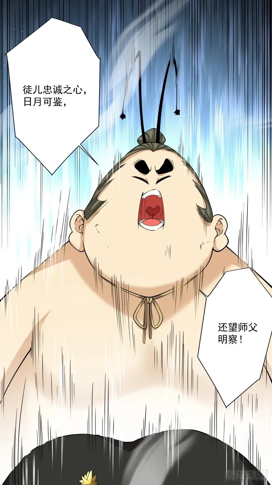 我的徒弟都是大反派漫画,第二百五十一回2图