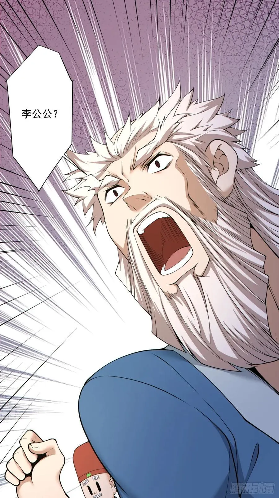 我的徒弟都是大反派漫画,第二百六十三回2图