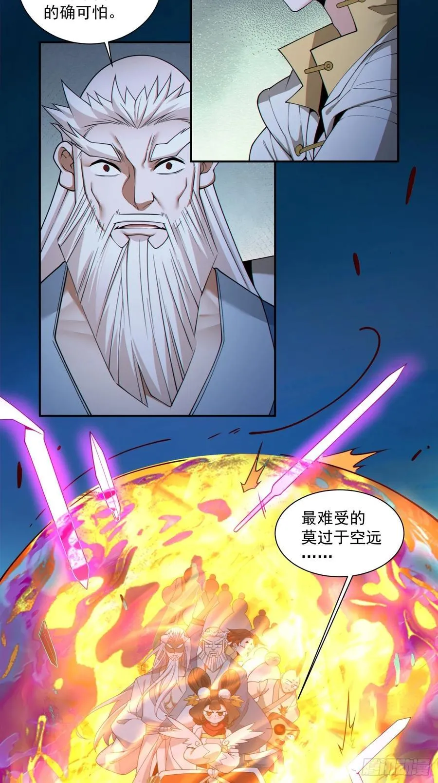 我的徒弟都是大反派漫画,第二百七十六回2图