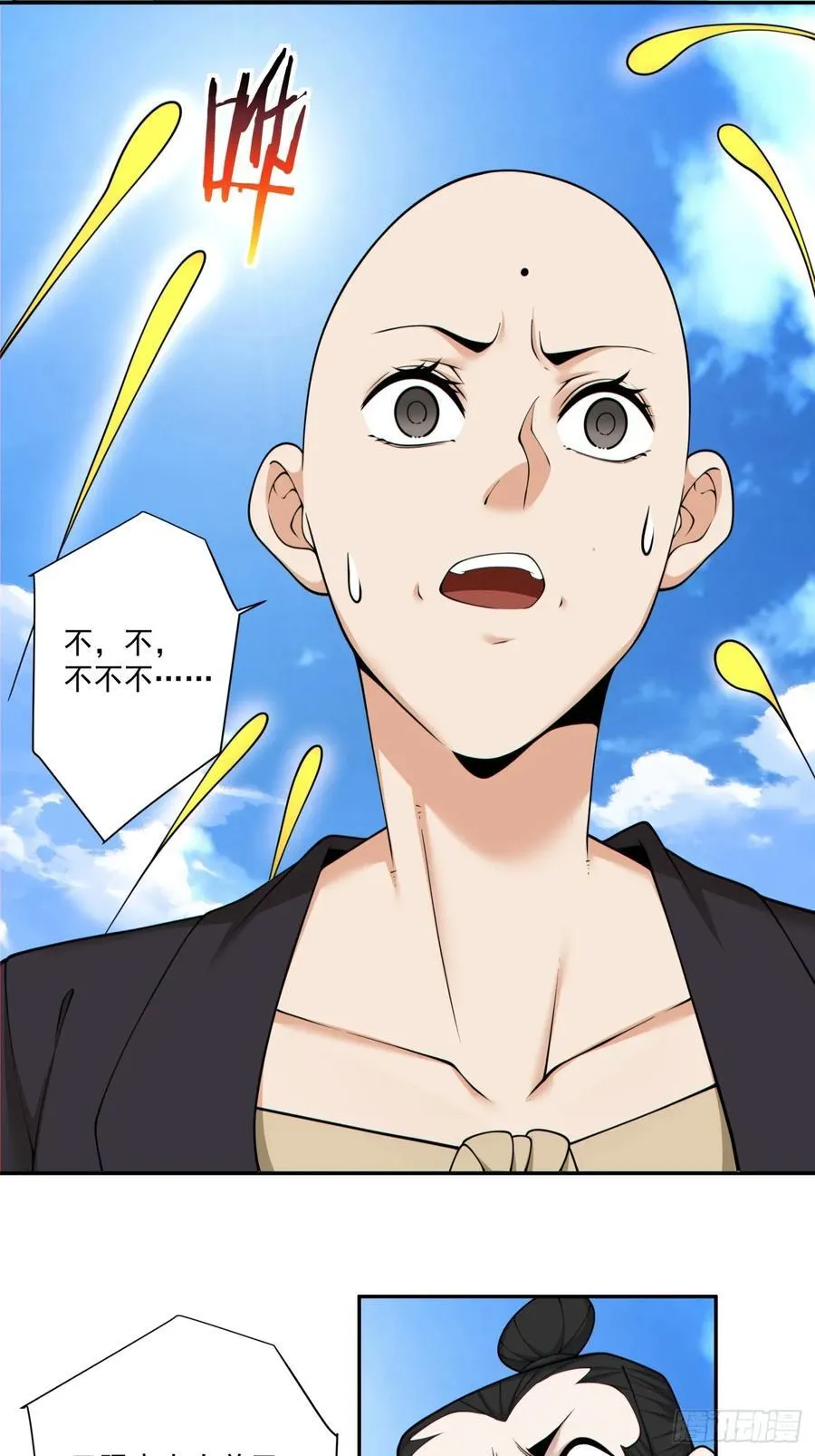 我的徒弟都是大反派漫画,第二百三十九回1图