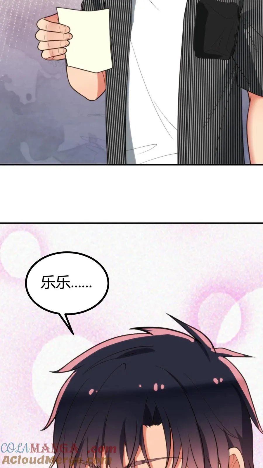 我有九千万亿舔狗金漫画,第309话 鹤立鸡群1图