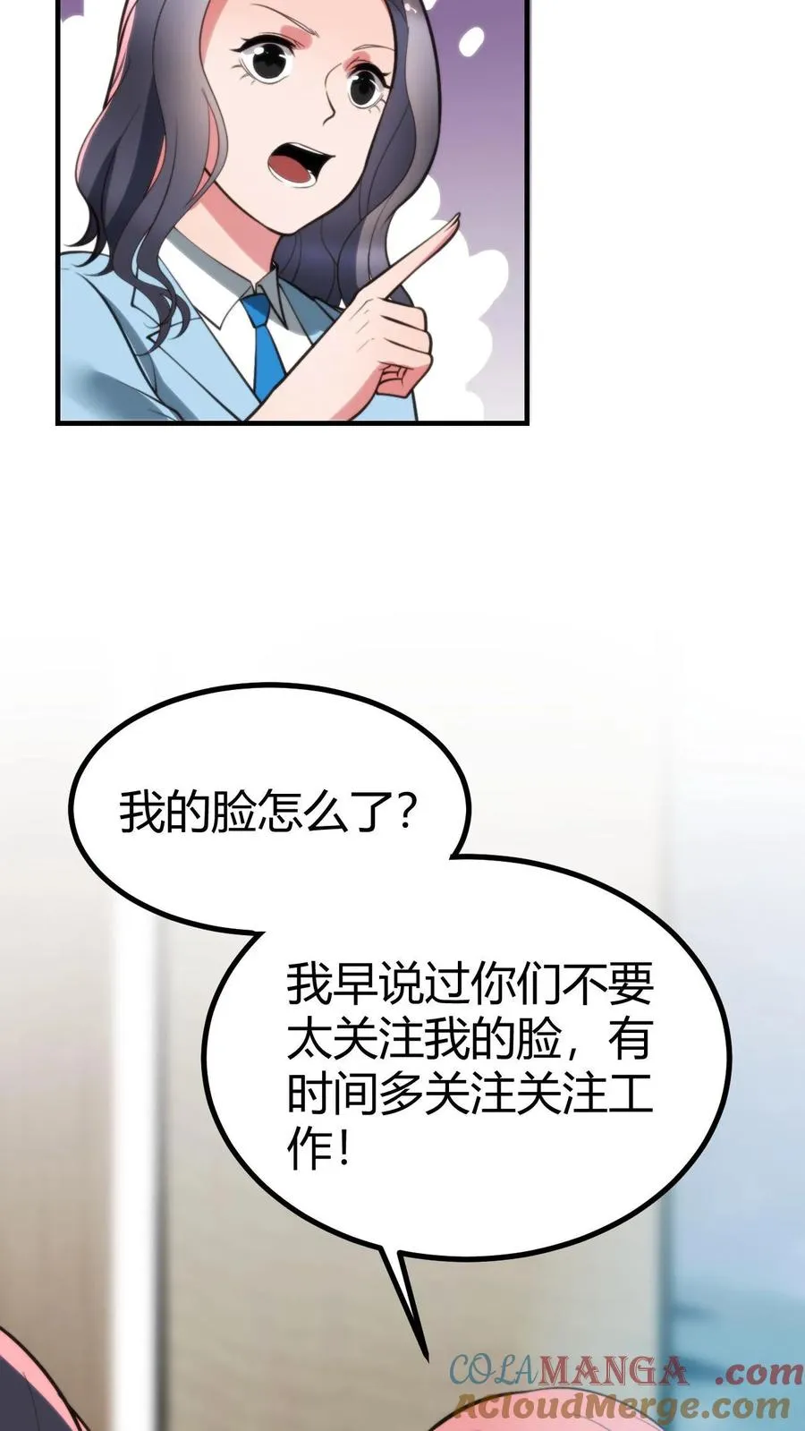 我有九千万亿舔狗金漫画,第259话 天妒红颜1图