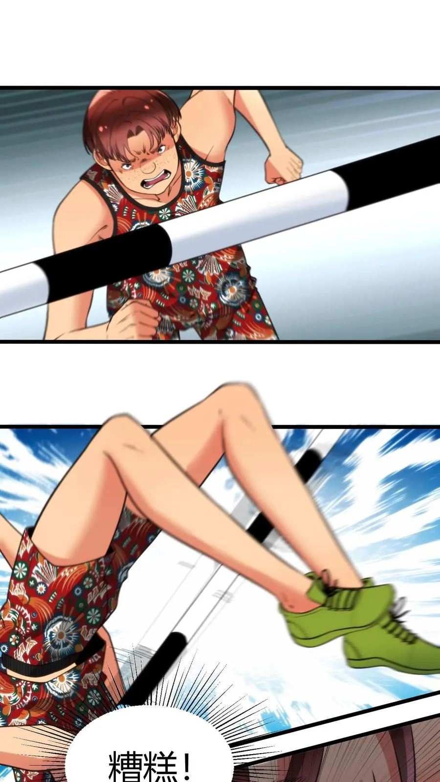我有九千万亿舔狗金漫画,第310话 你会输的很惨！2图