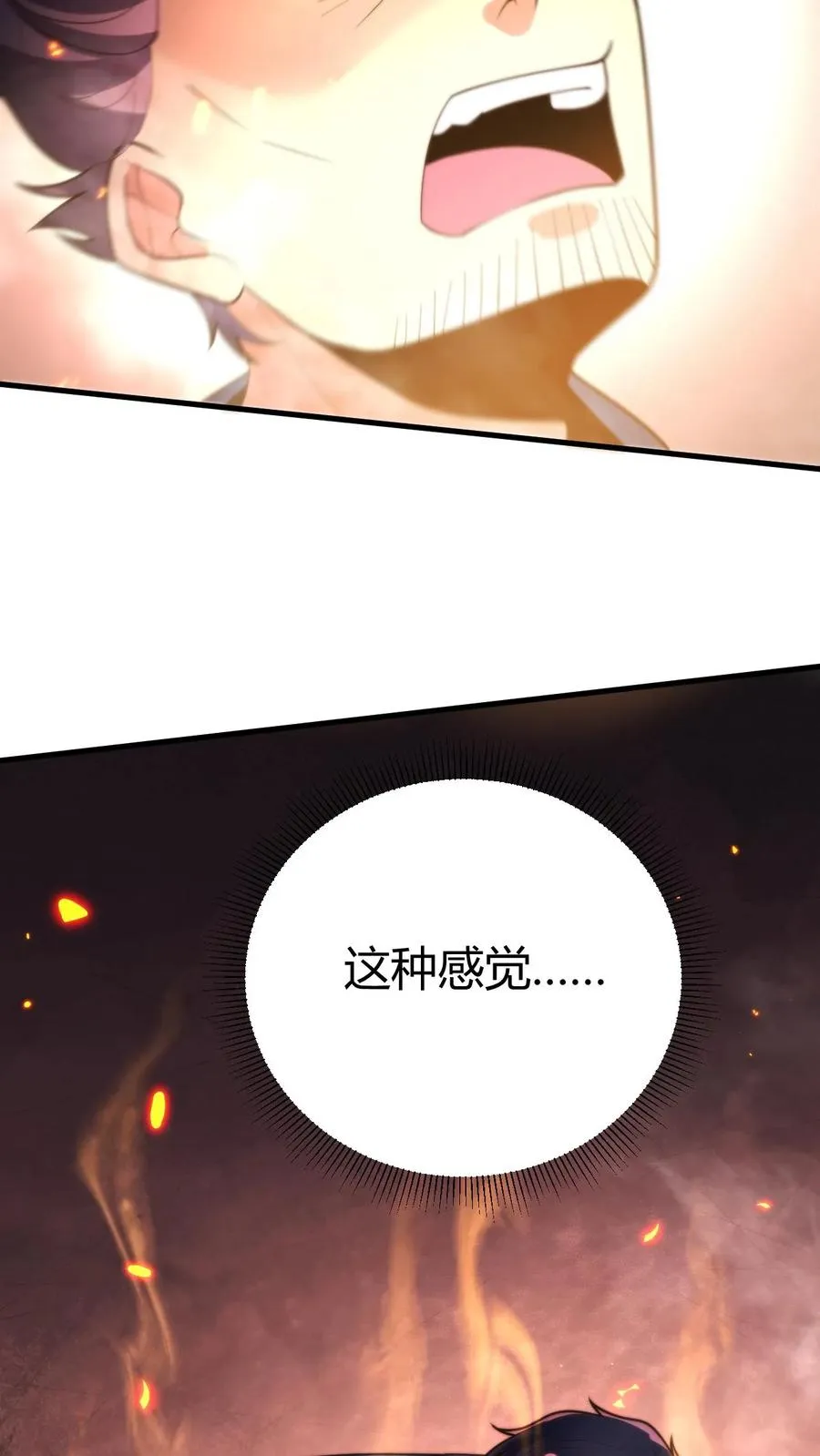 我有九千万亿舔狗金陈远的父亲是什么实力漫画,第241话 狮子连弹！！！2图