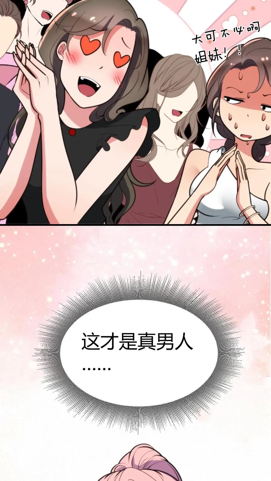 陈远林书彤小说名叫什么漫画,第269话 雕虫小技2图