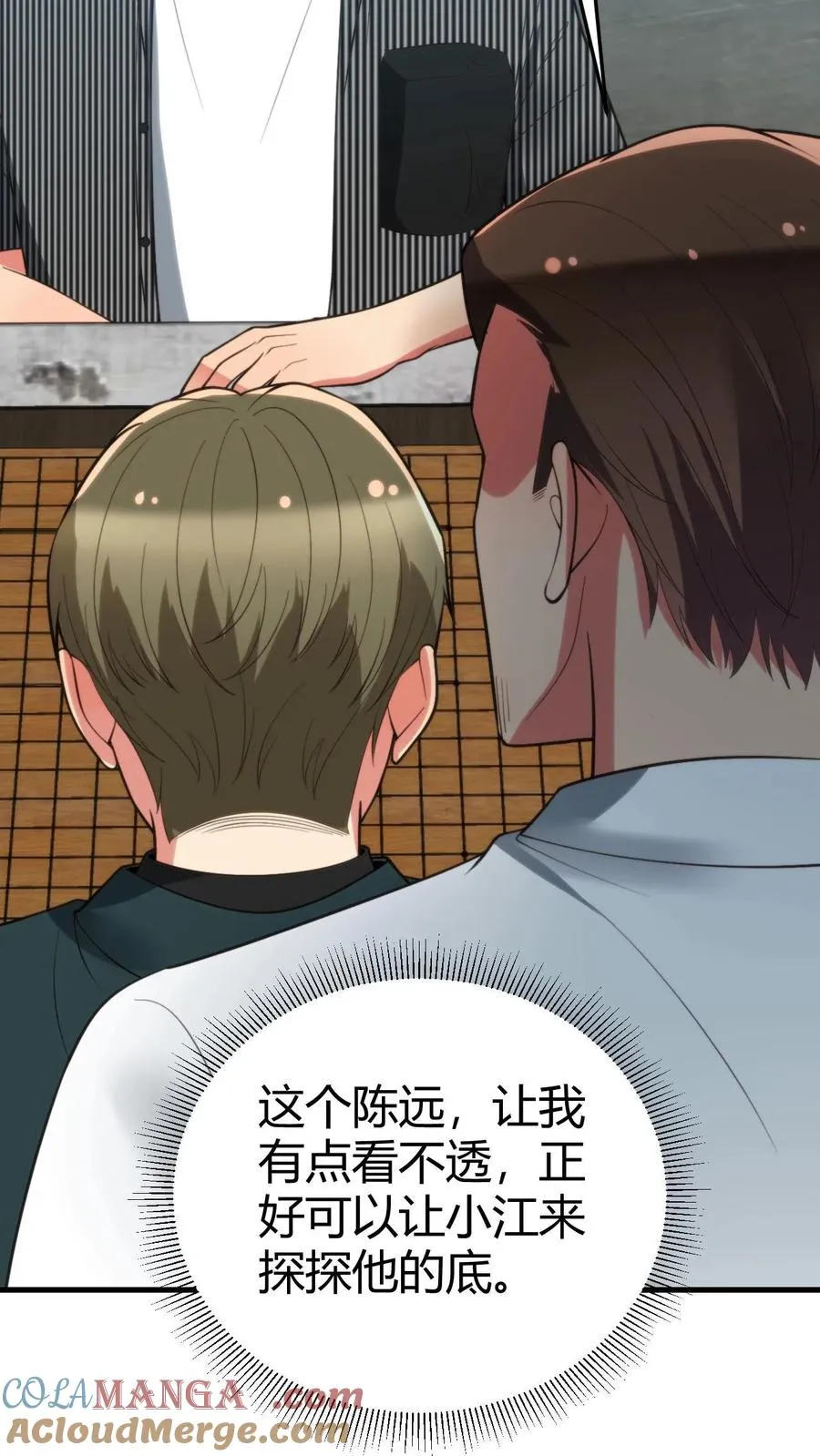 我有九千万亿舔狗金漫画,第303话 跪下喊爸爸！1图