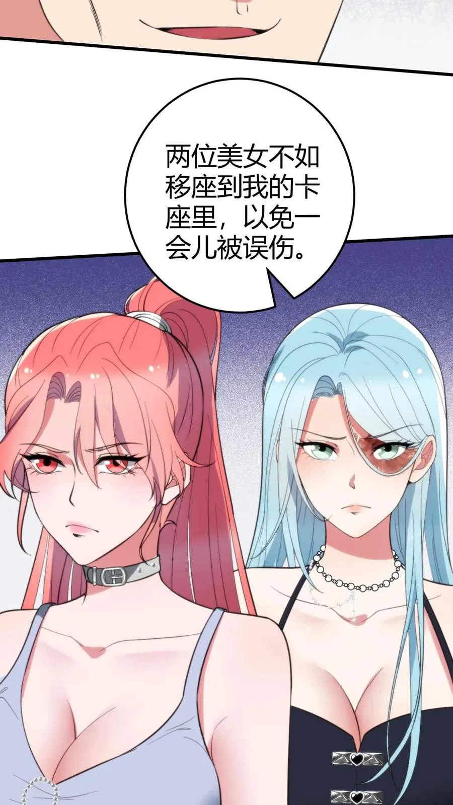 我有九千万亿舔狗金小说笔趣阁漫画,第331话 乌鸦嘴可真灵2图