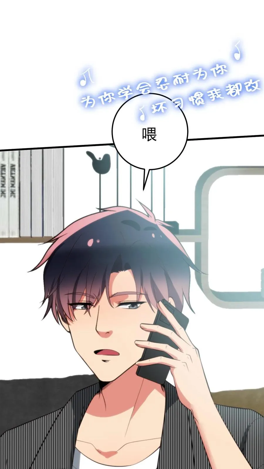 我有九千万亿舔狗金漫画,第301话 回味悠长2图
