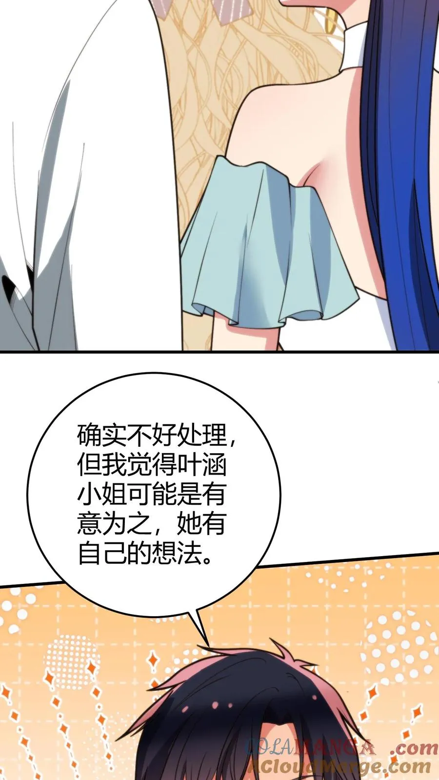 我有九千万亿舔狗金漫画,第267话 真是班门弄斧1图