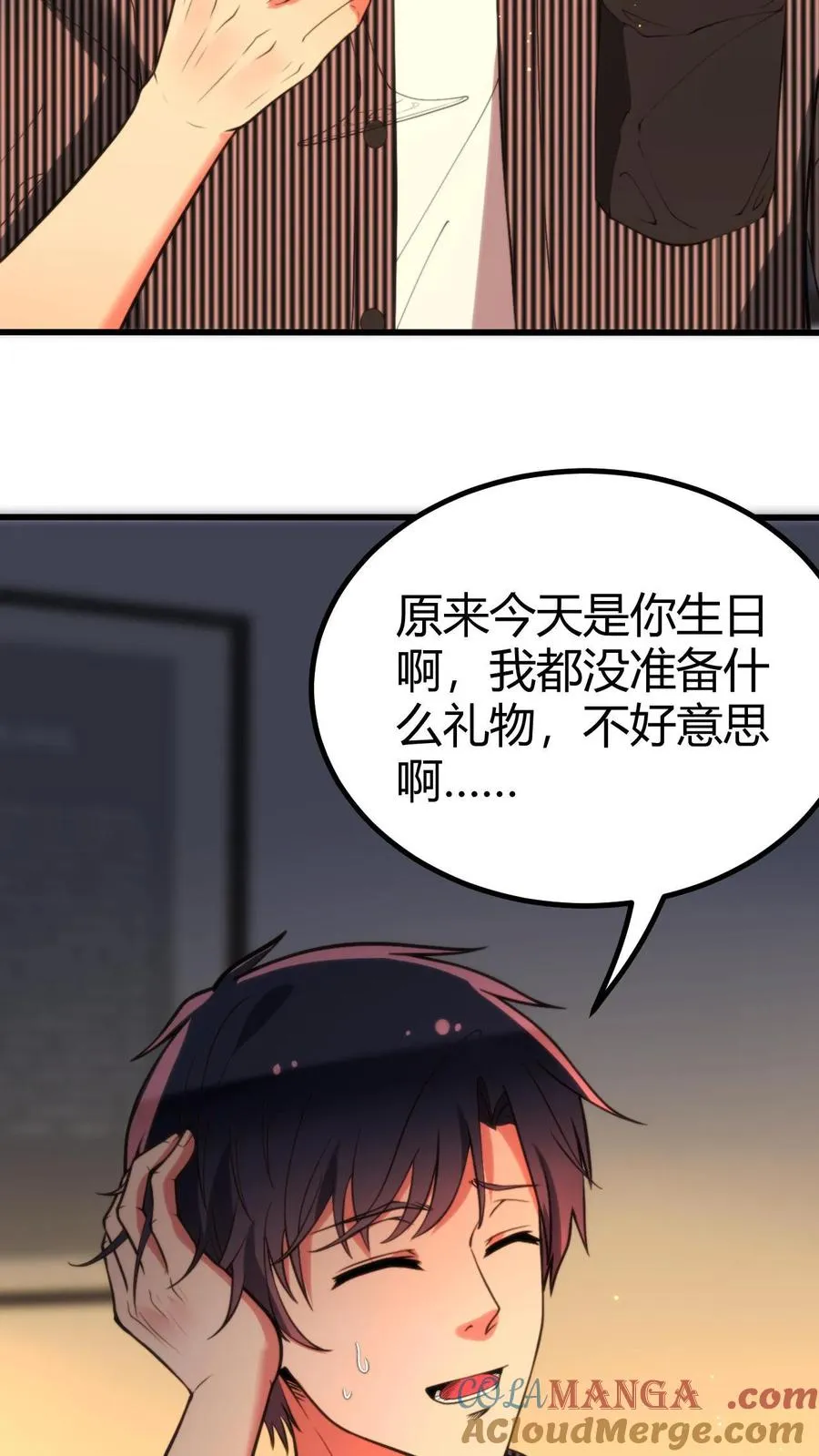 我有九千万亿百度百科漫画,第298话 你太高冷了大姐！1图