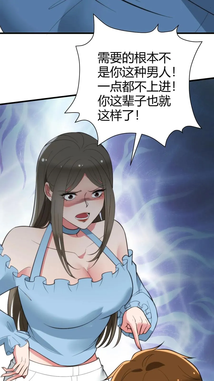 我有九千万亿舔狗金漫画,第317话 有备而来2图