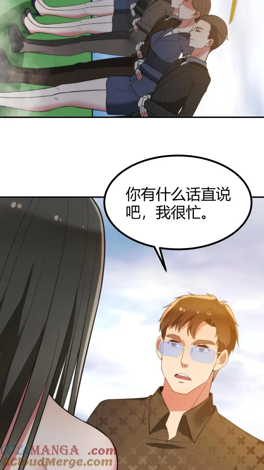 我有九千万亿舔狗金漫画,第325话 始作俑者1图