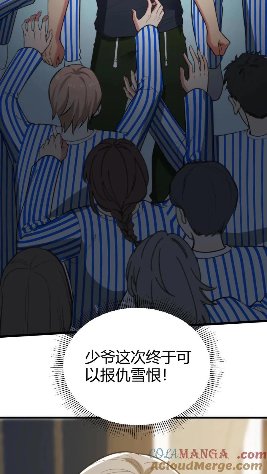 我有九千万亿舔狗金漫画,第296话 狙击陈远1图