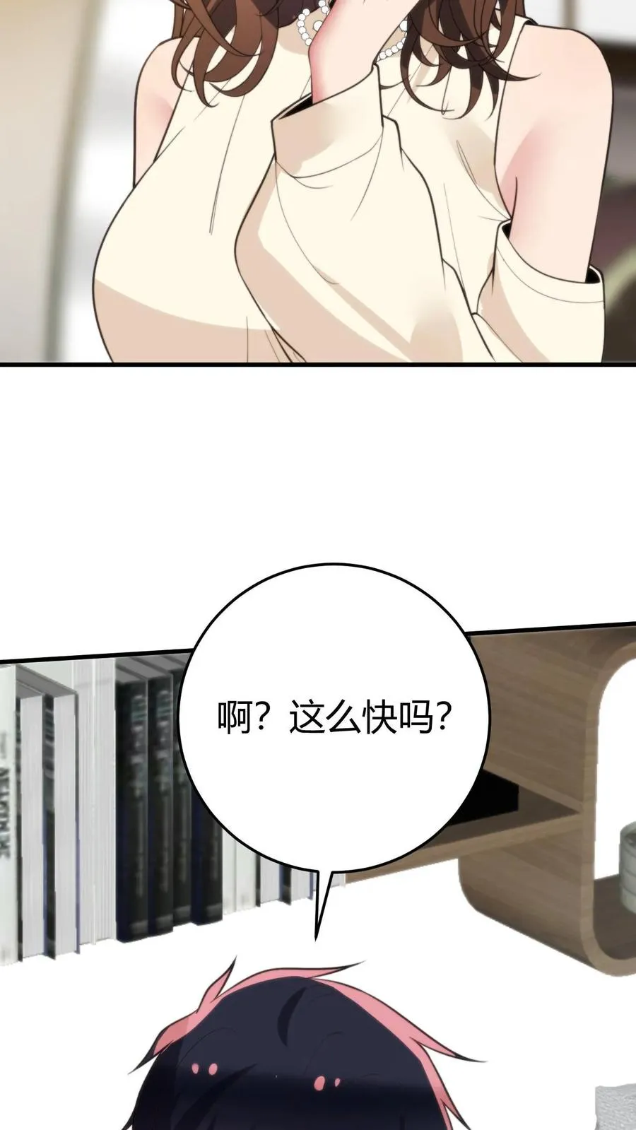 我有九千万亿舔狗金实力等级分布漫画,第301话 回味悠长2图