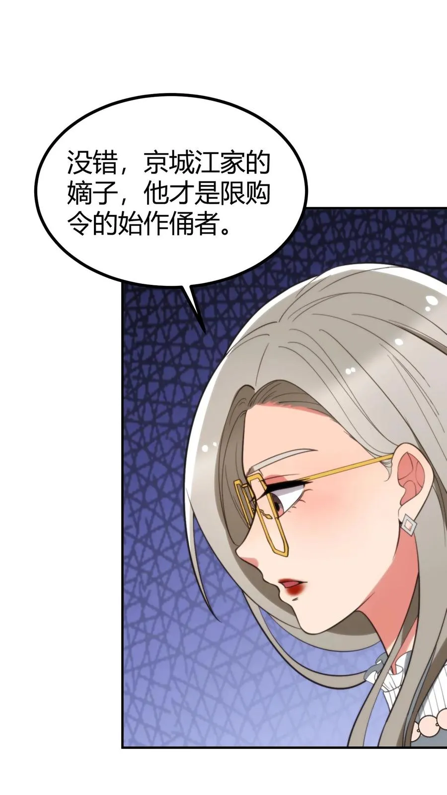 我有九千万亿舔狗金65漫画,第326话 给我强化徐乐乐！！2图