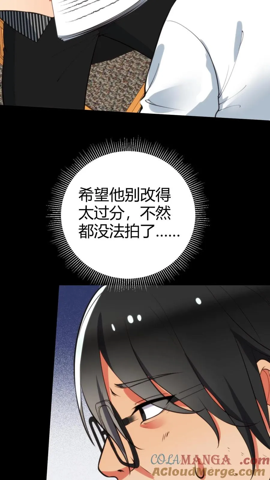 我有九千万亿舔狗金漫画,第344话 义父之才1图