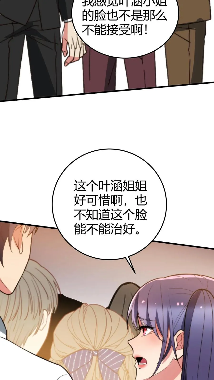 我有九千万亿舔狗金漫画,第267话 真是班门弄斧2图