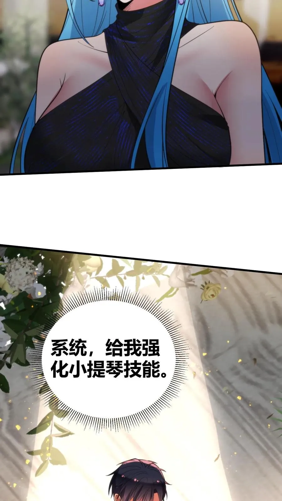 我有九千万亿舔狗金漫画,第268话 好重的杀气！！2图