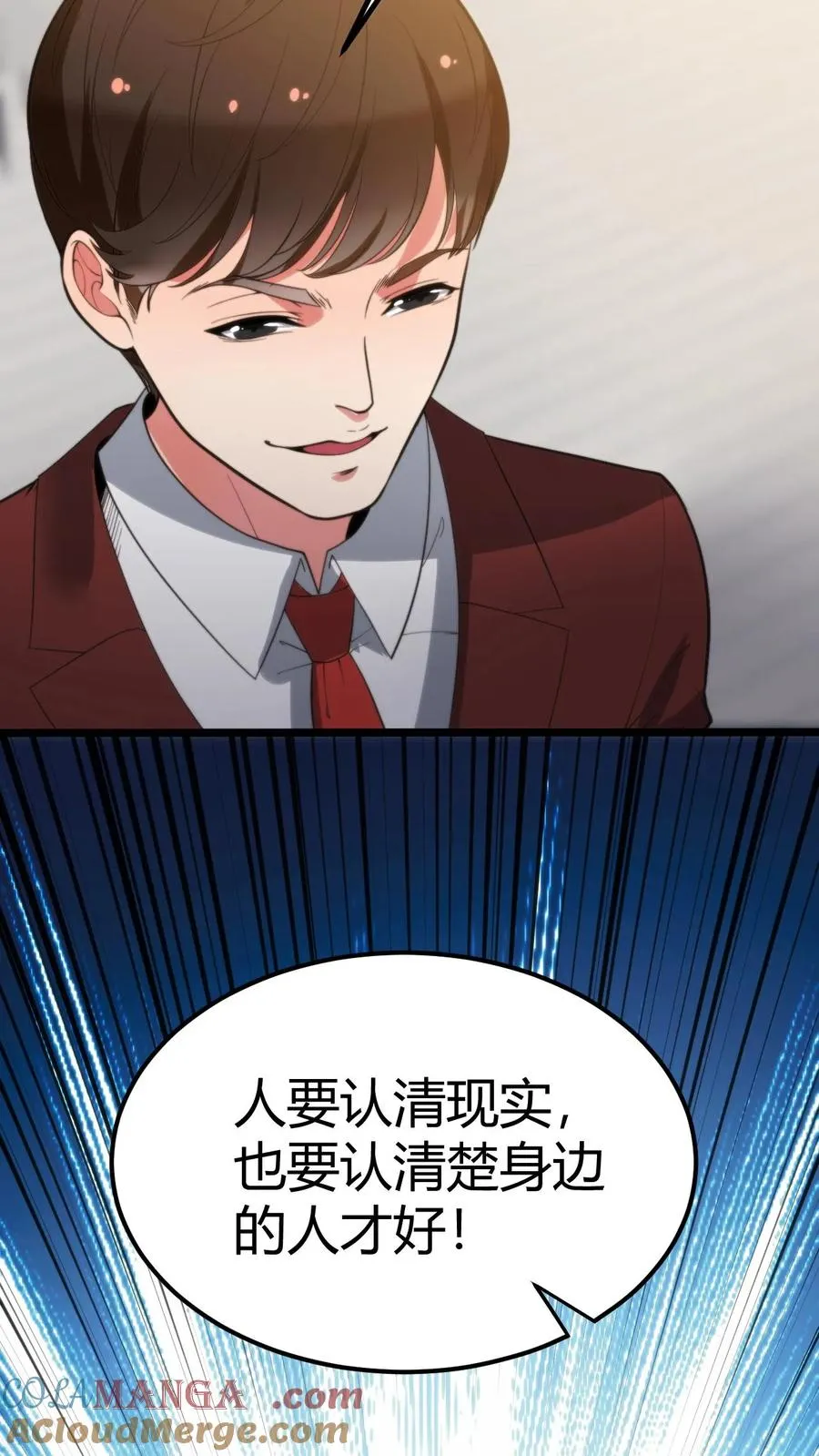 我有九千万亿舔狗金陈远在线观看免费无弹窗漫画,第270话 落地凤凰不如鸡1图