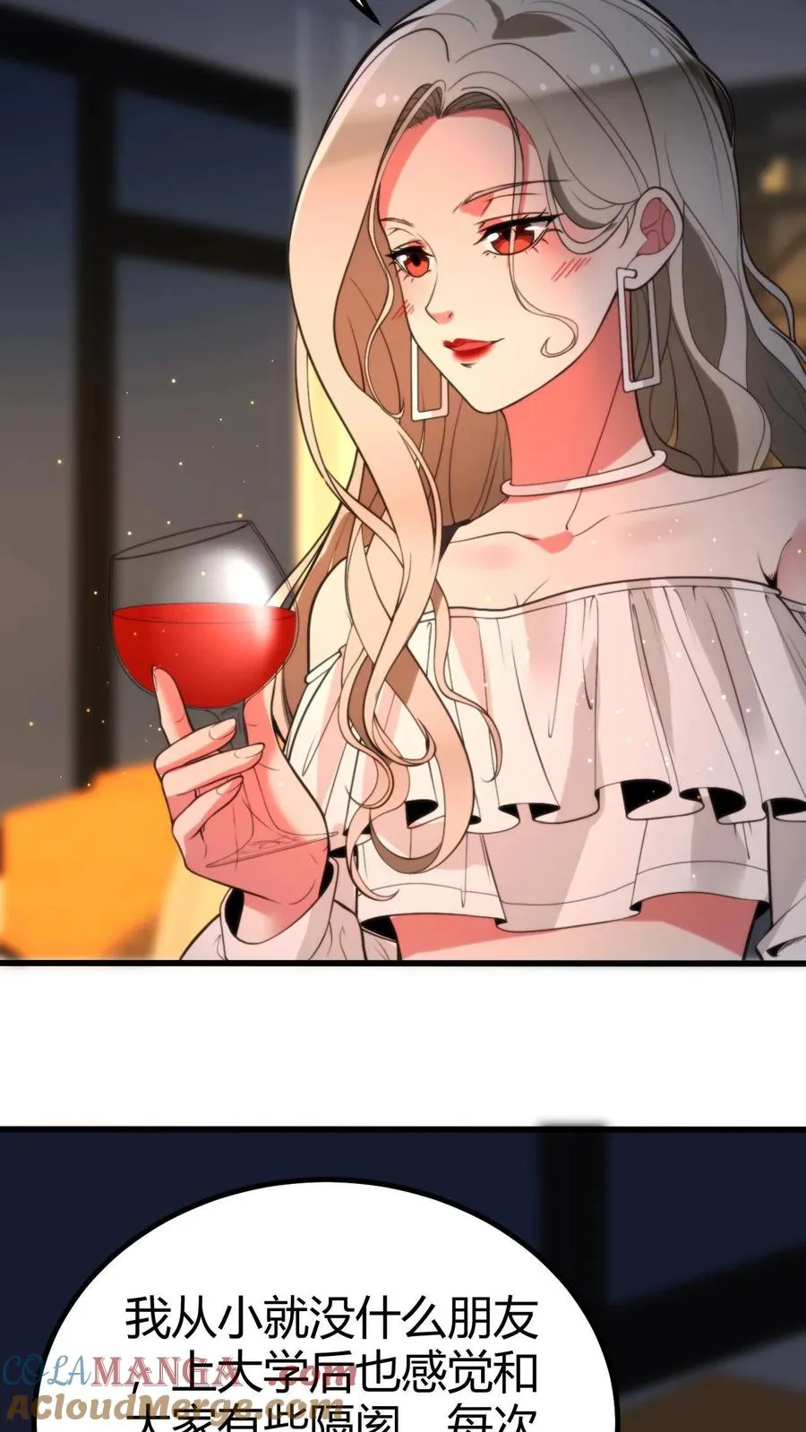 我有九千万亿舔狗金漫画,第298话 你太高冷了大姐！1图
