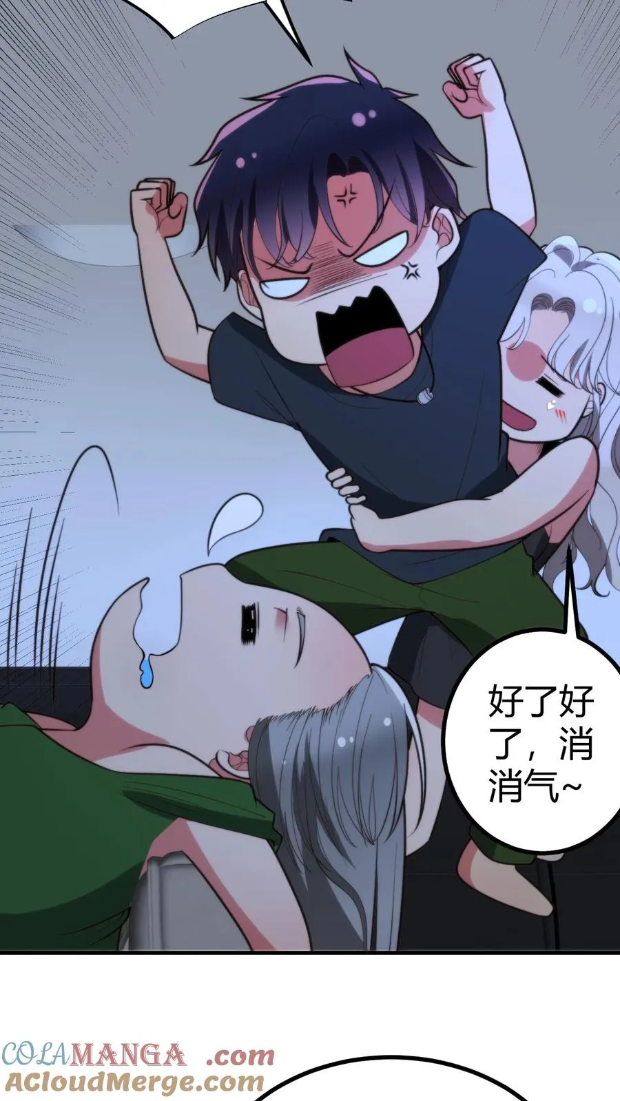 我有九千万亿漫画陈远免费阅读漫画,第285话 闺蜜散伙1图