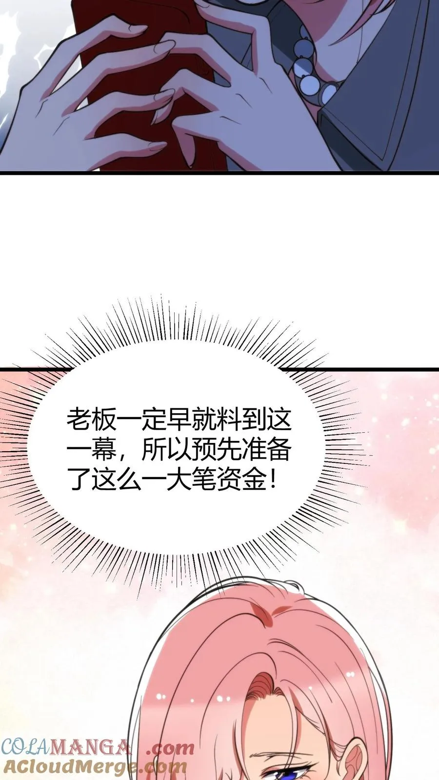 我有九千万亿舔狗金漫画,第306话 房子越贵，潜力越大！！1图
