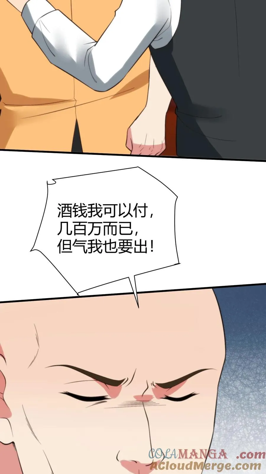 我有九千万亿舔狗金小说笔趣阁漫画,第331话 乌鸦嘴可真灵1图