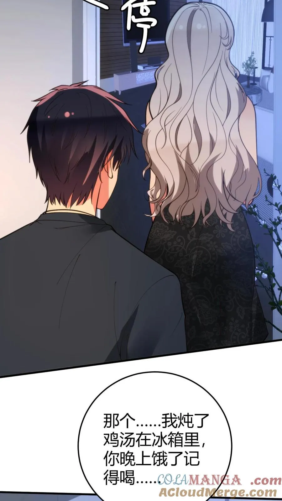 我有九千万亿舔狗金漫画,第284话 我的战袍！？1图