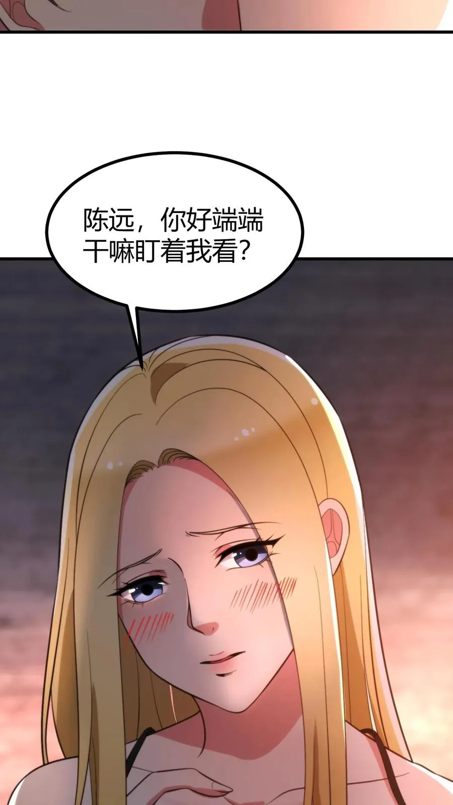 我有九千万亿舔狗金在线观看免费播放漫画,第341话 不可抗力的干扰2图