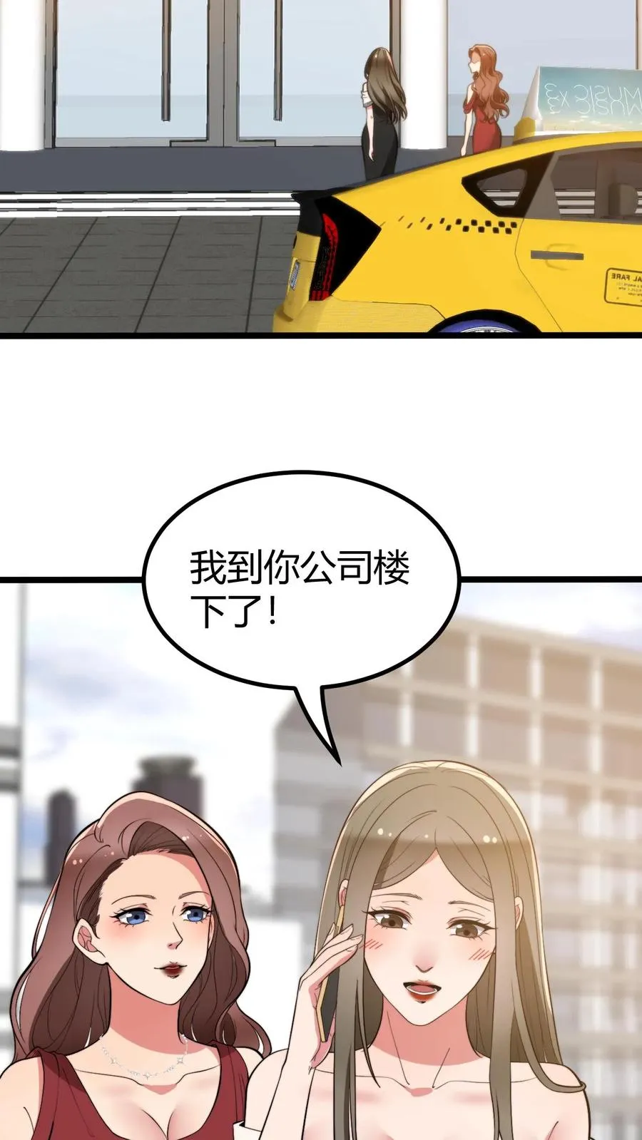 我有九千万亿舔狗金漫画,第324话 对不起，我嫌你脏！2图