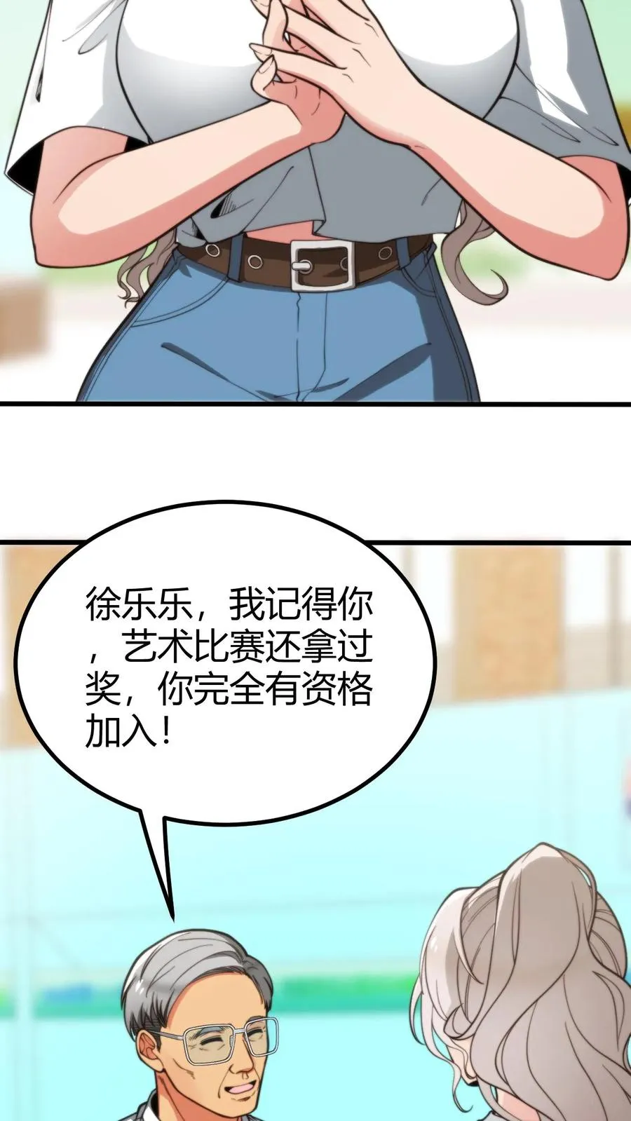 我有九千万亿舔狗金抖音短剧大结局漫画,第288话 招贤纳士2图