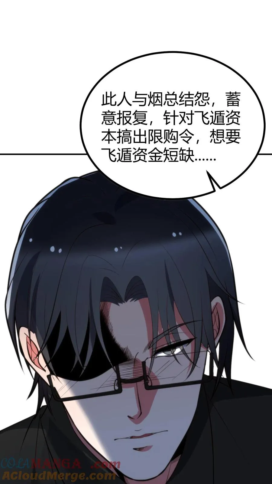 我有九千万亿舔狗金txt下载漫画,第326话 给我强化徐乐乐！！1图