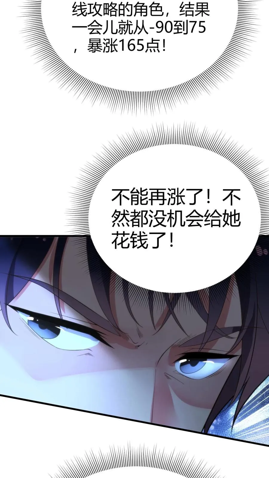 我有九千万亿舔狗金陈远在线观看免费无弹窗漫画,第245话 西装暴徒！2图