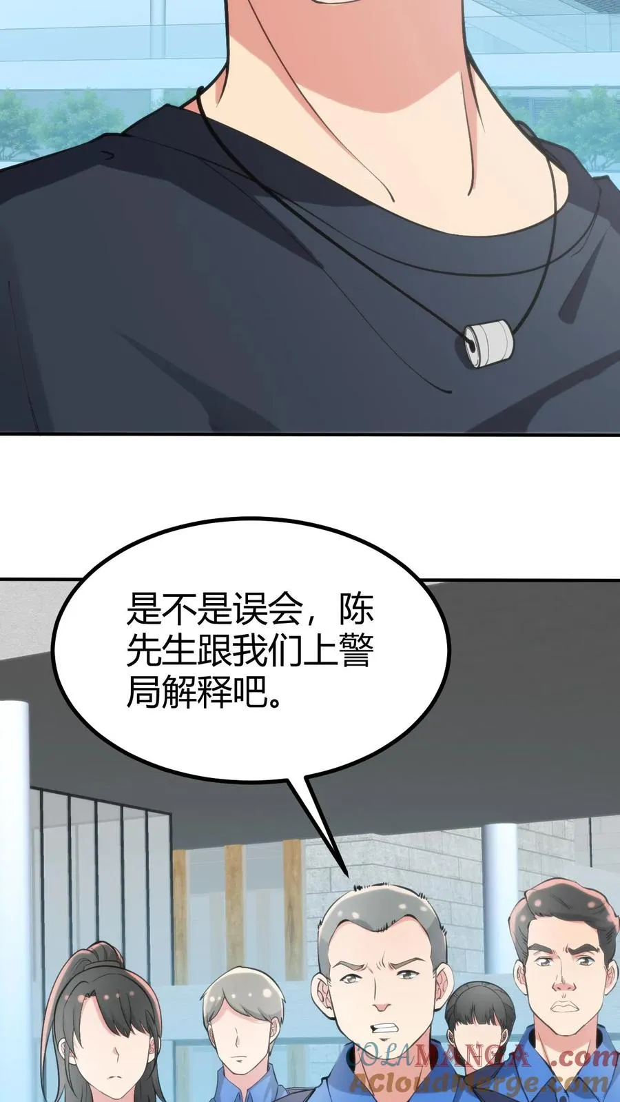 我有九千万亿舔狗金漫画,第246话 舍我其谁1图