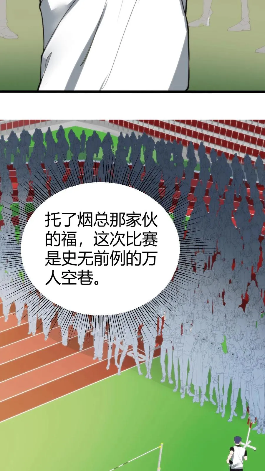 我有九千万亿舔狗金漫画,第310话 你会输的很惨！2图
