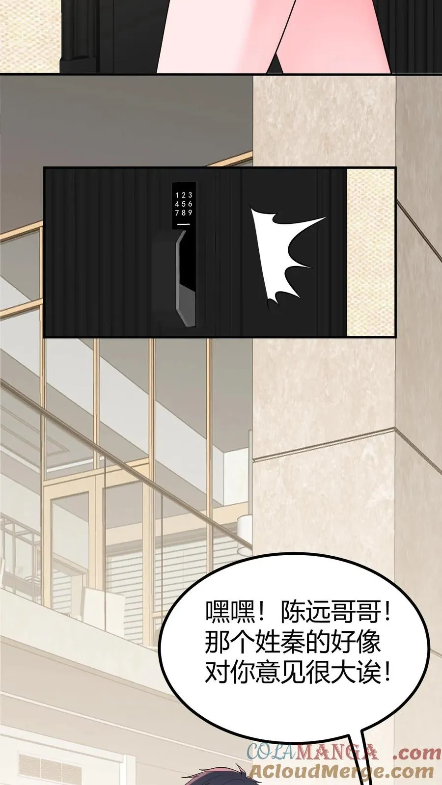 我有九千万亿舔狗金漫画,第252话 就是贱皮子1图