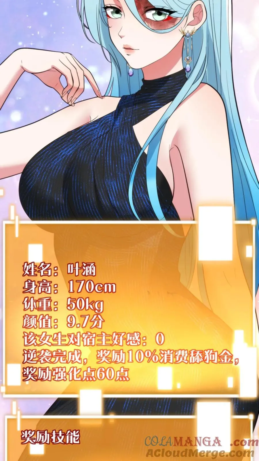 我有九千万亿舔狗金漫画,第268话 好重的杀气！！1图