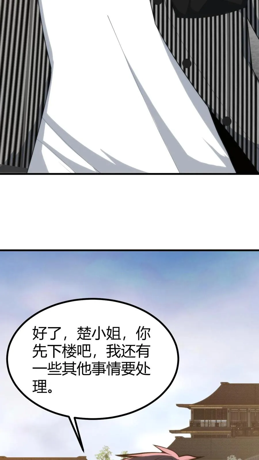 我有九千万亿舔狗金好看吗漫画,第359话 还是暴露了2图