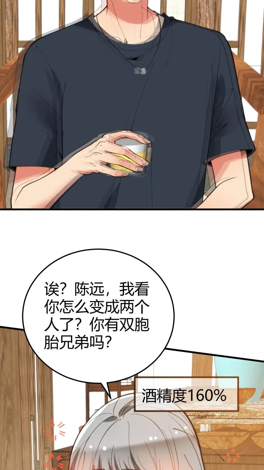 我有九千万亿舔狗金周诺曦是谁漫画,第282话 违反妇女意愿！！2图