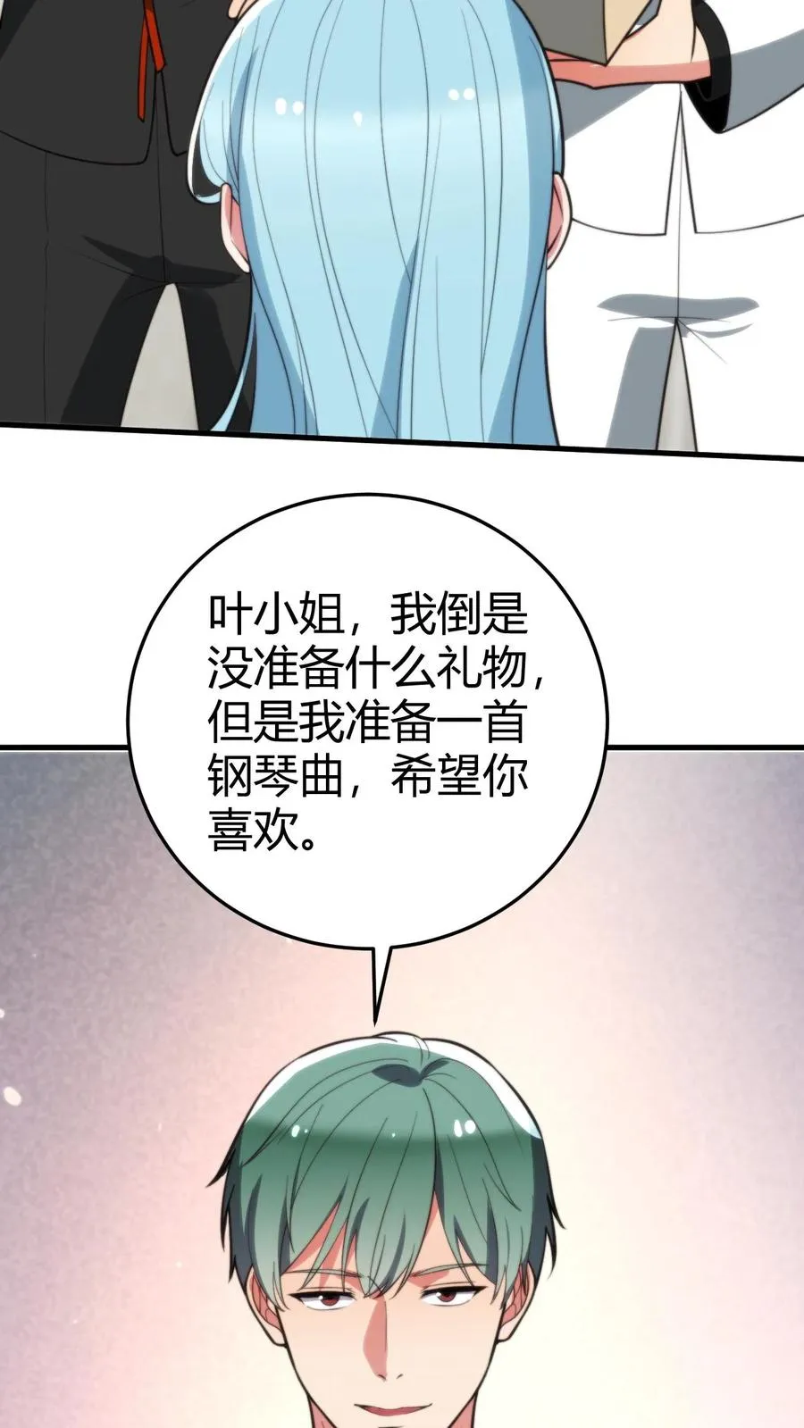 我有九千万亿舔狗金624章漫画,第267话 真是班门弄斧2图