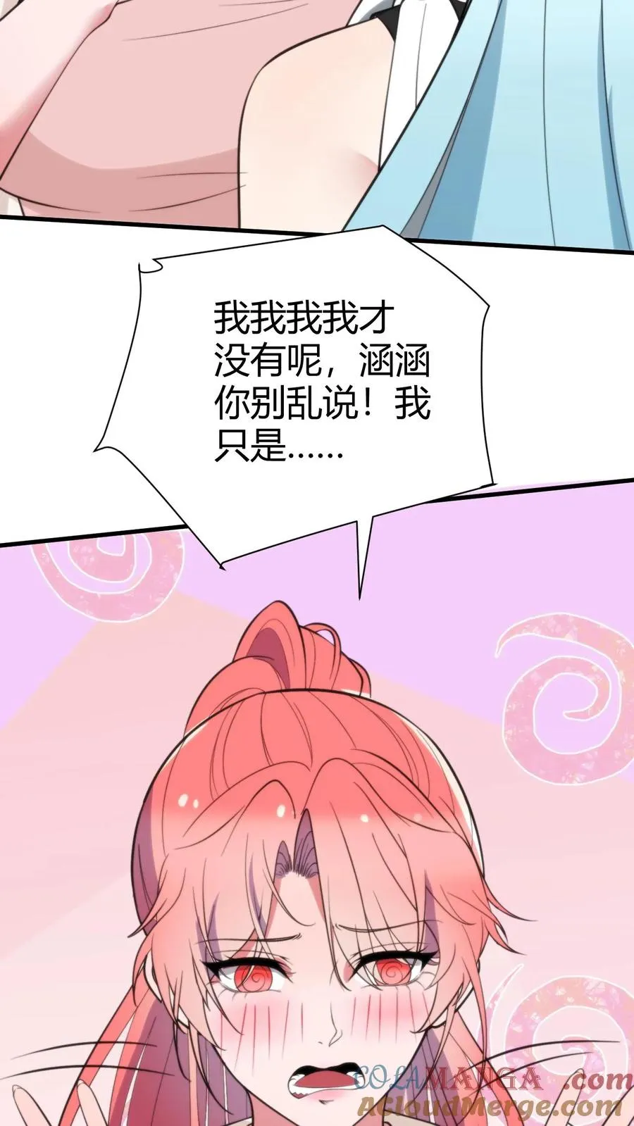 我有九千万亿舔狗金漫画,第315话 喝汽油长大的吗？1图