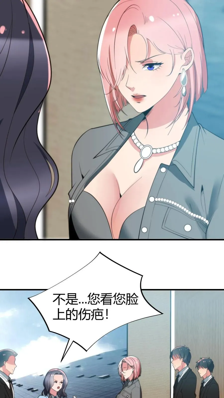 我有九千万亿舔狗金漫画,第259话 天妒红颜2图
