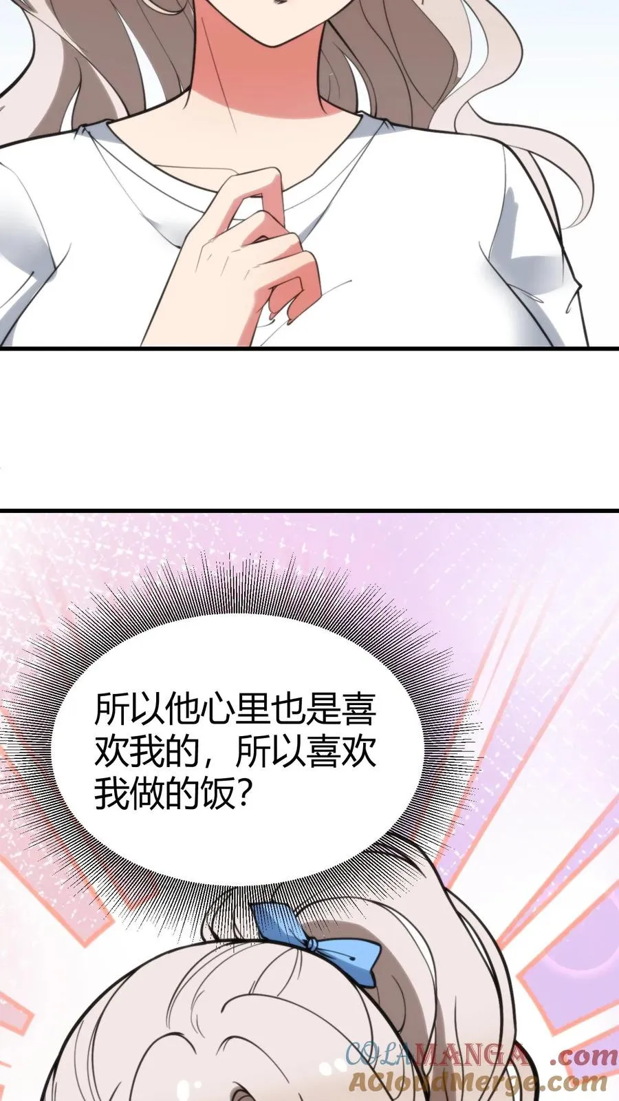 我有九千万亿舔狗金飞卢漫画,第357话 斗地主？！1图